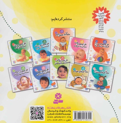 تاتی کوچولوها 1